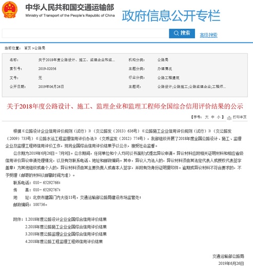 2019070301.jpg
