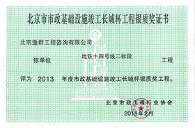 公路工程甲级资质正本交监