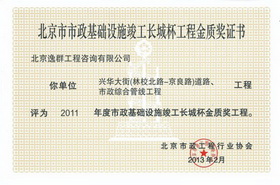 人民防空工程建设监理单位资质等级证书