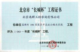 工程招标代理机构资格证书