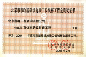 工程造价咨询企业甲级资质证书