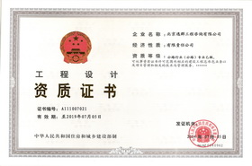 北京市“长城杯”工程证书